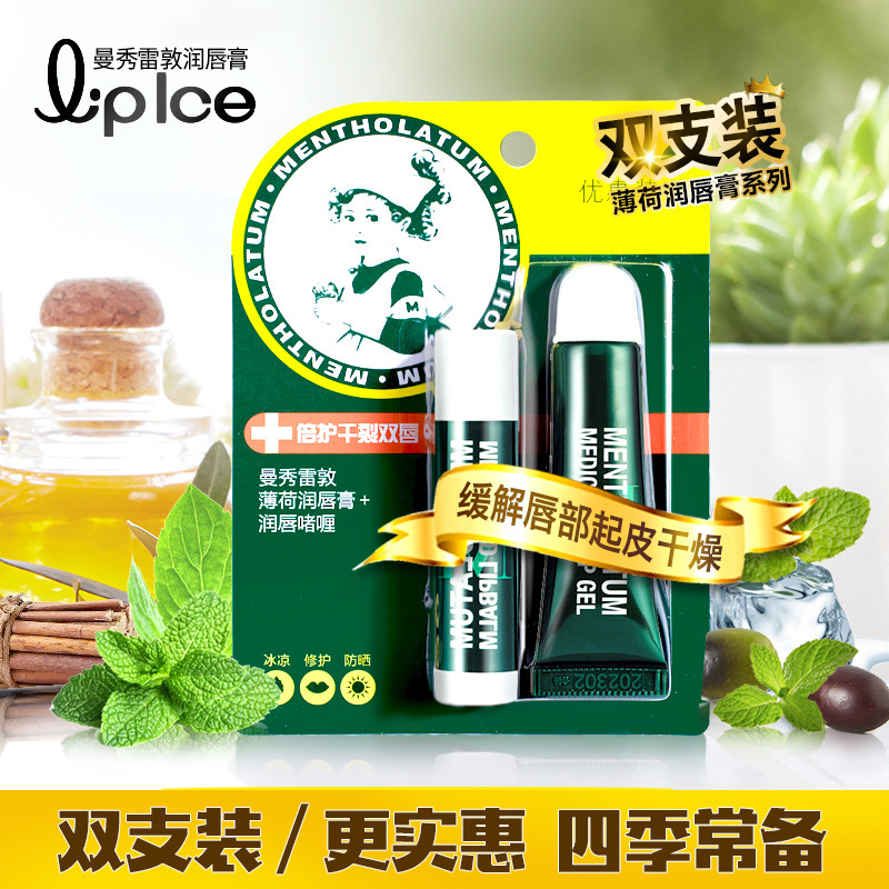 8821080.【薄荷润唇CP套装】曼秀雷敦薄荷润唇膏男女通用 保湿修护滋润防干裂口油无色护唇啫喱套装3.5g+8g