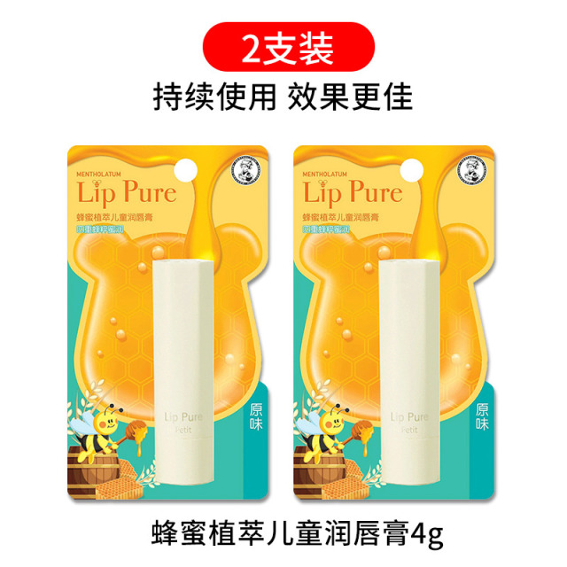 9517210.【到手2支】曼秀雷敦 儿童润唇膏4g 保湿补水滋润防干不油腻宝宝专用
