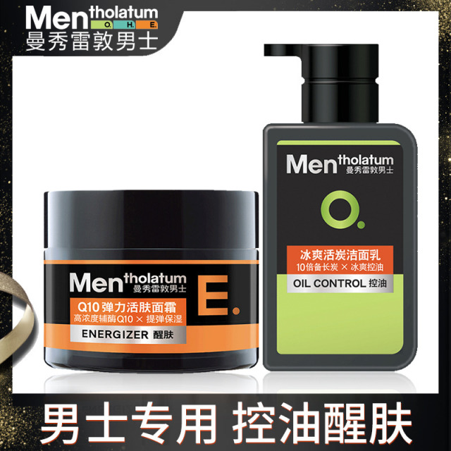 10746726.曼秀雷敦男士专用 秋冬护肤滋润保湿防干裂 水份保湿防晒面霜+深层清洁控油洁面乳