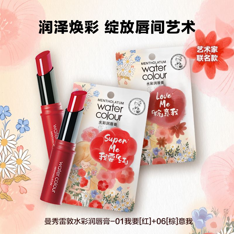 9891209.2支装 曼秀雷敦水彩口红润唇膏3g 冬季保湿防干燥 唇彩口红唇膏唇膏