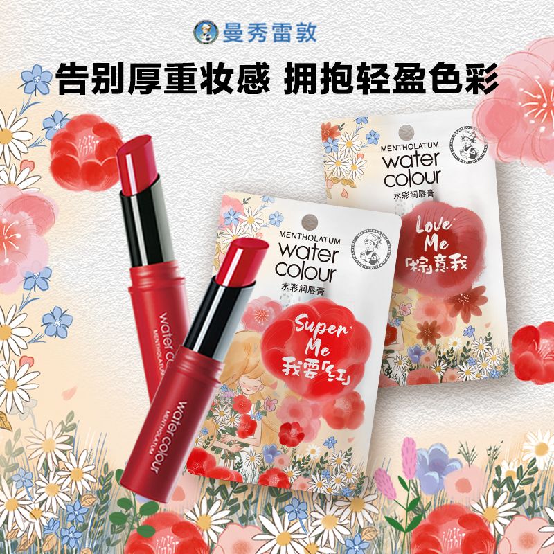 8538045.【6色可选】艺术联名款~曼秀雷敦水彩润唇膏 有色口红唇膏保湿润唇保湿滋润
