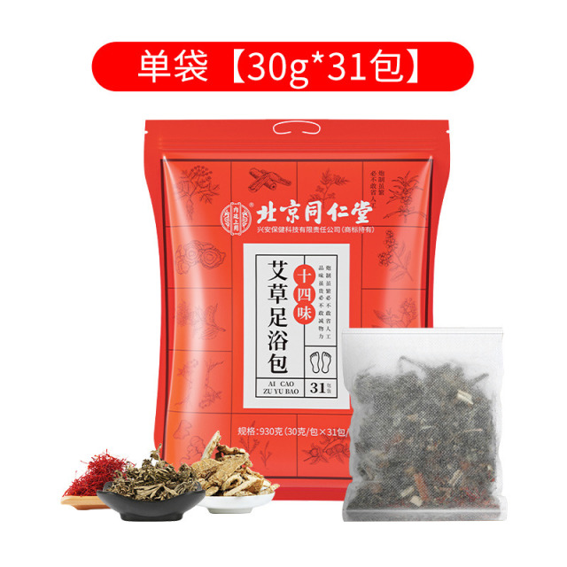 13010760.【14味中药材】内廷上用艾草足浴包十四味草本泡脚药包浴足包男女