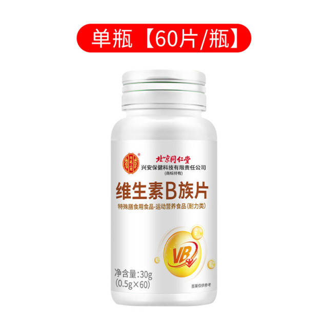 13011955.维生素B族片复合多种维生素叶酸烟酸成人b1b2b6b12