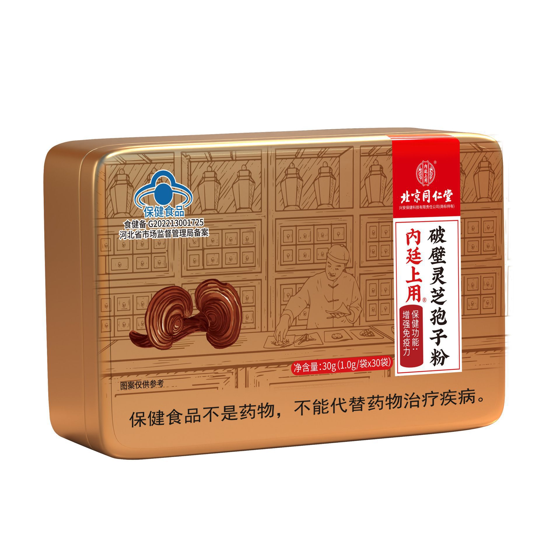 13026999.内廷上用破壁灵芝孢子粉 增强免疫力成人中老年传统滋补营养品