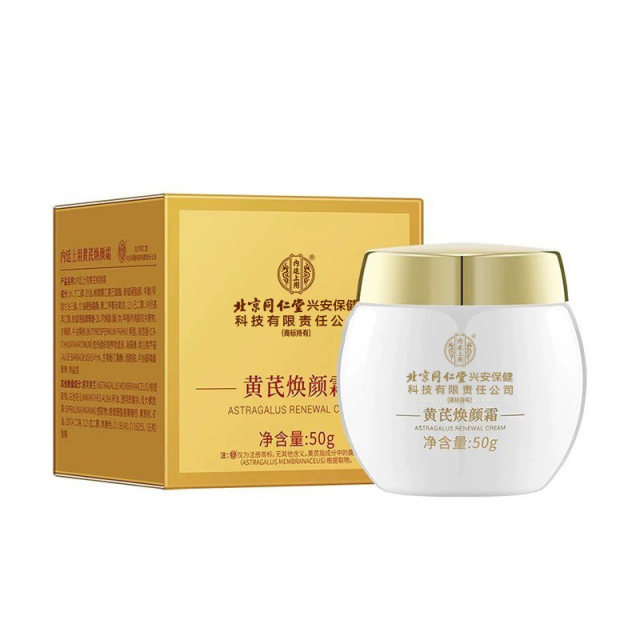 13056085.【买2送1 买3送2】内廷上用黄芪抗皱精粹霜面霜50g 冬季保湿防干燥滋润保湿霜焕颜霜
