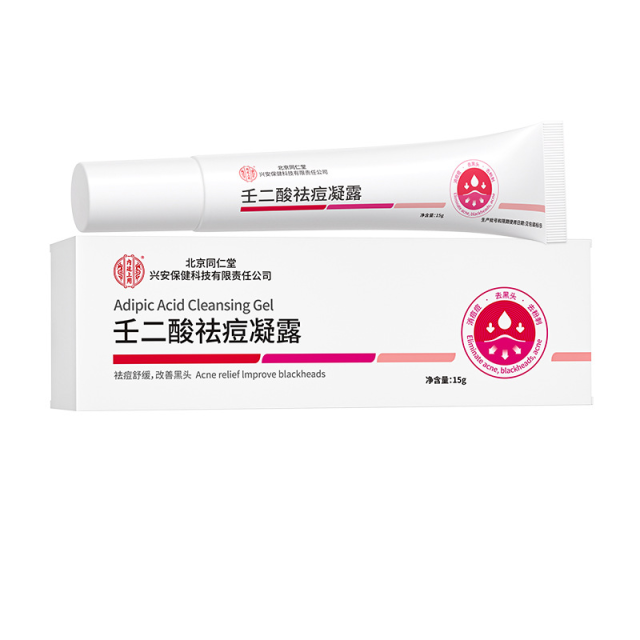 13075247.【早晚组合】内廷上用水杨酸壬二酸祛痘凝露15g  青春痘淡化痘印