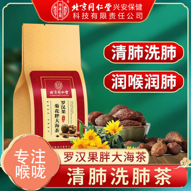 13172474.内廷上用罗汉果菊花胖大海茶150g