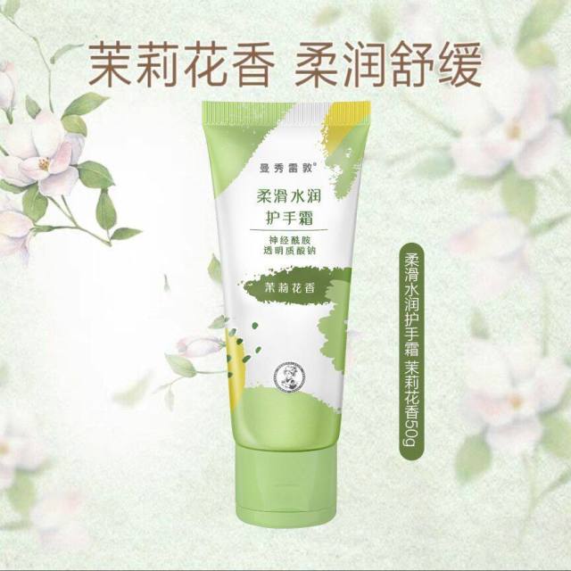 10539246.曼秀雷敦女士柔润护手霜50g 保湿补水滋润手霜嫩肤防干裂小支便携随身