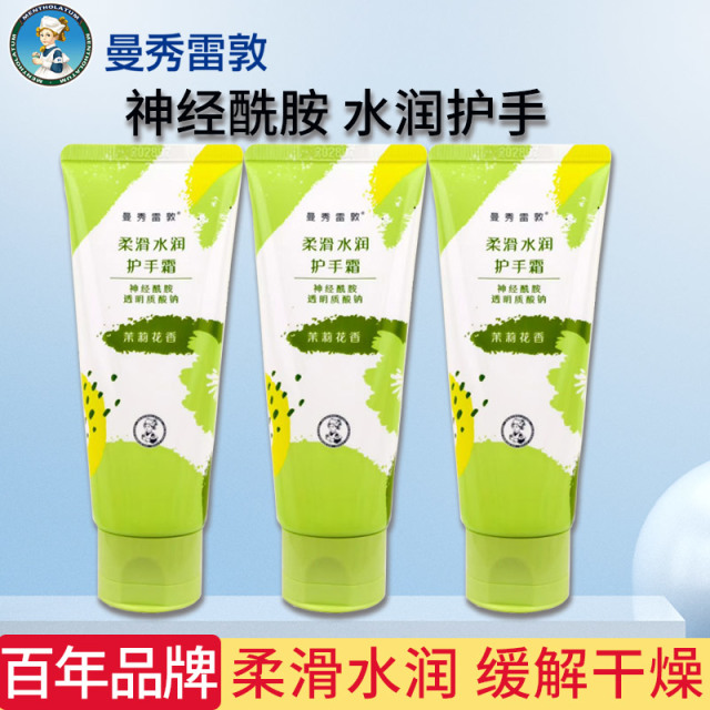 11152726.3支装!曼秀雷敦玫瑰花香神经酰胺护手霜50g*3 秋冬长效保湿滋润补水防干裂男女