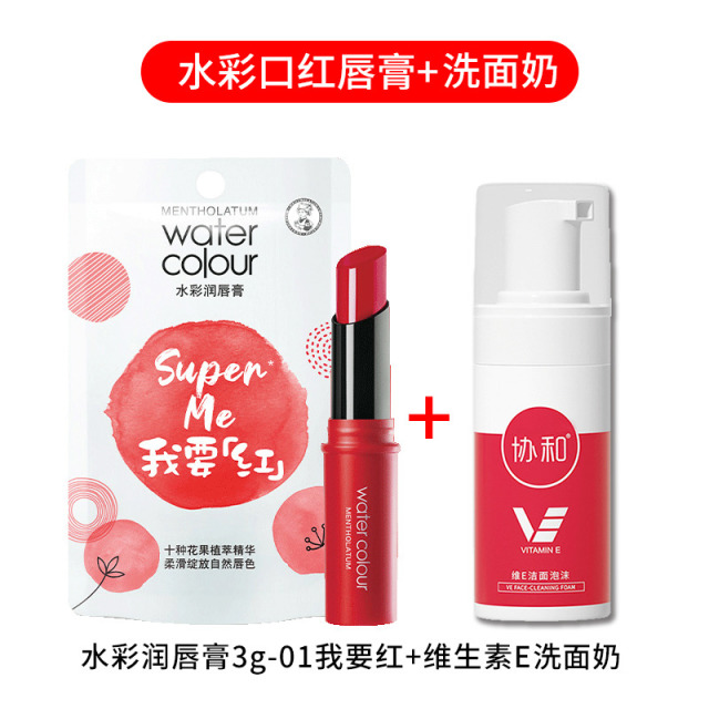 8693989.曼秀雷敦水彩润唇膏3g 口红唇彩持久润唇保湿防干燥+维生素E洗面奶深层清洁幕丝泡沫
