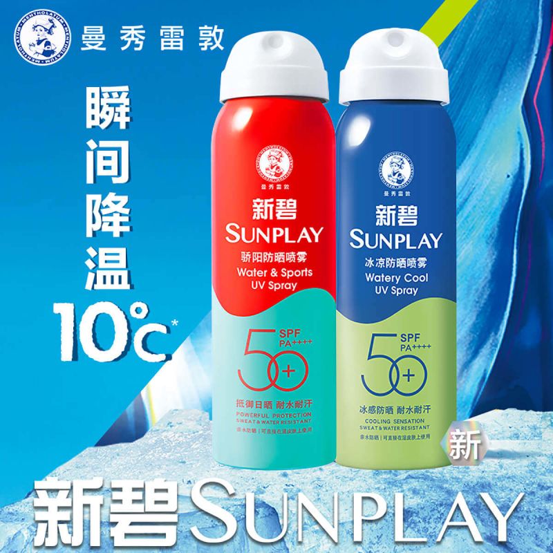 8670904.曼秀雷敦防晒喷雾新碧冰凉清透隔离防水防汗男女户外100ml