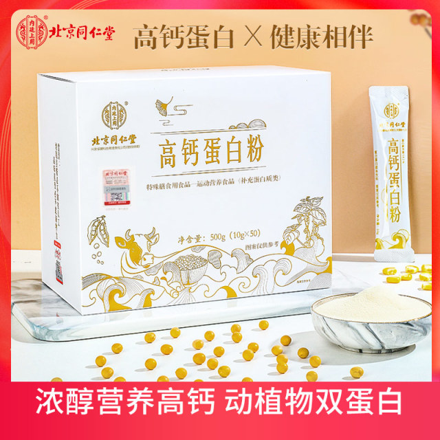 13366581.【买2送1 实发3盒】内廷上用高钙蛋白粉女性增强蛋白质中老年人免疫力
