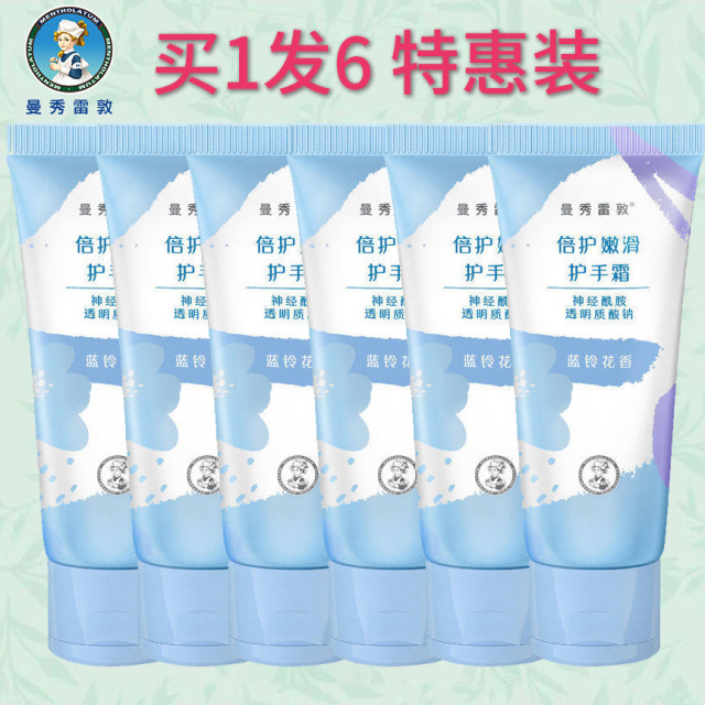 10539119.【6支特惠装】曼秀雷敦花香护手霜50g*6支 保湿补水滋润手霜嫩肤防干裂