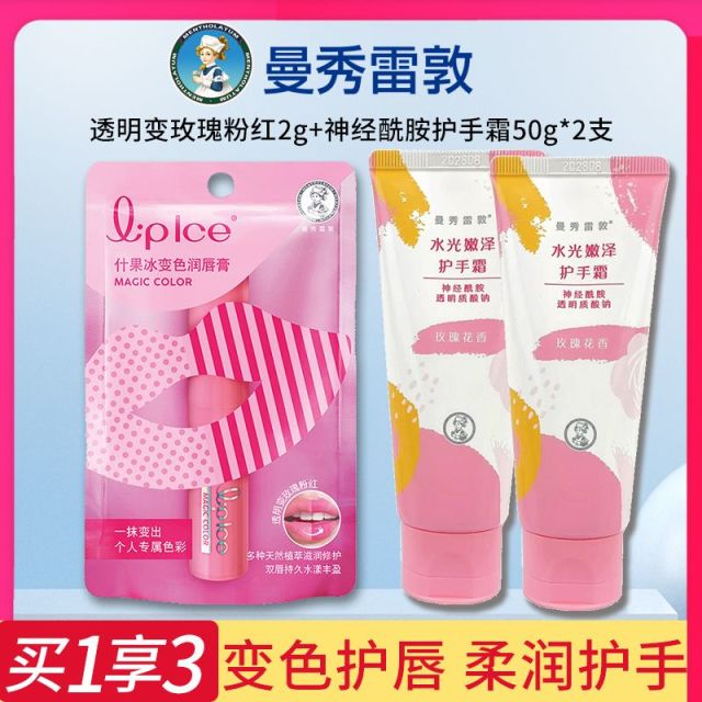 8538303.买1发3~曼秀雷敦有色润唇膏 感温变色口红唇膏2g+2支神经酰胺玫瑰花香护手霜