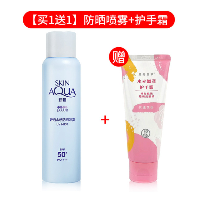 10562736.【送玫瑰花香护手霜】曼秀雷敦新碧轻透水感防晒喷雾150ml  防水耐汗男女户外防晒