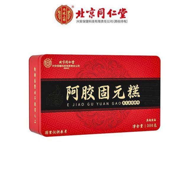 13026525.内廷上用阿胶糕固元膏糕礼盒送礼女补品营养品气血黑芝麻核桃味300g