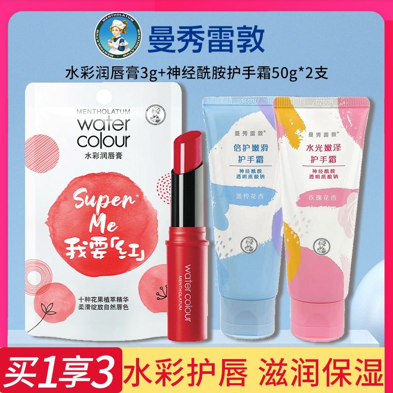 8538233.【6色可选】曼秀雷敦 水彩口红润唇膏3g+神经酰胺滋润护手霜50g*2支 有色唇膏防干裂 护唇护手保湿补水