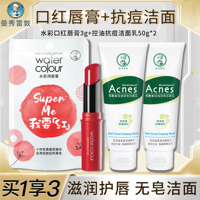 10085080.【买1发3】曼秀雷敦水彩口红润唇膏3g+乐肤洁抗痘洁面乳50g*2瓶 有色润唇膏唇彩保湿口红唇膏