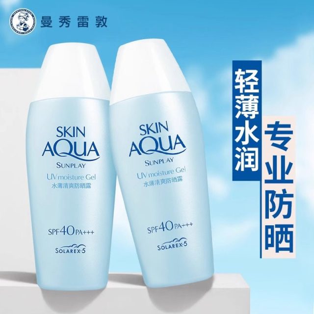12104018.曼秀雷敦新碧水薄清爽防晒霜乳80g 隔离防晒露SPA50+面部防紫外线补水防晒