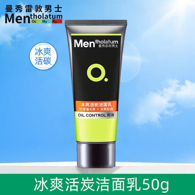 13540751.曼秀雷敦冰爽活炭洗面奶 洁面乳温润洁净氨基酸慕斯泡沫无皂配方低刺激50g