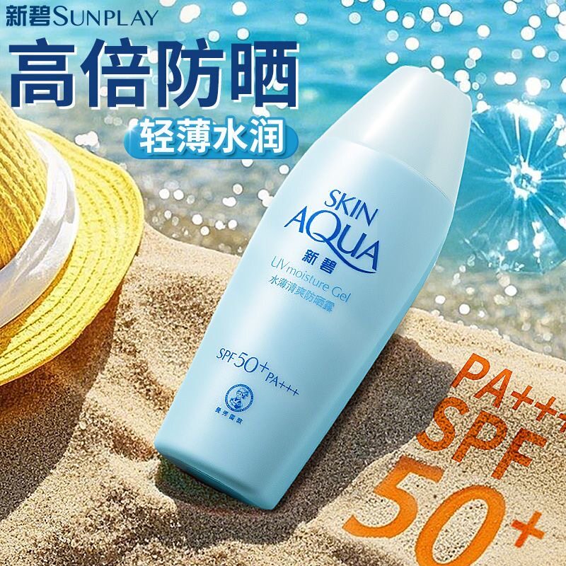 12104018.曼秀雷敦新碧水薄清爽防晒霜乳80g 隔离防晒露SPA50+面部防紫外线补水防晒