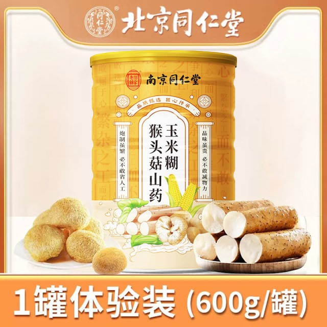 13224578.猴头菇山药玉米糊羹养胃粉早餐冲饮粥即食