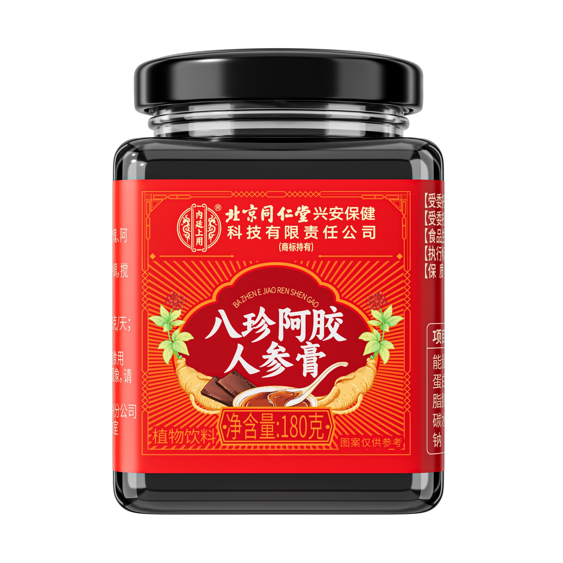 13603645.阿胶八珍人参膏玫瑰枸杞女性经期大姨妈气血双补养生膏