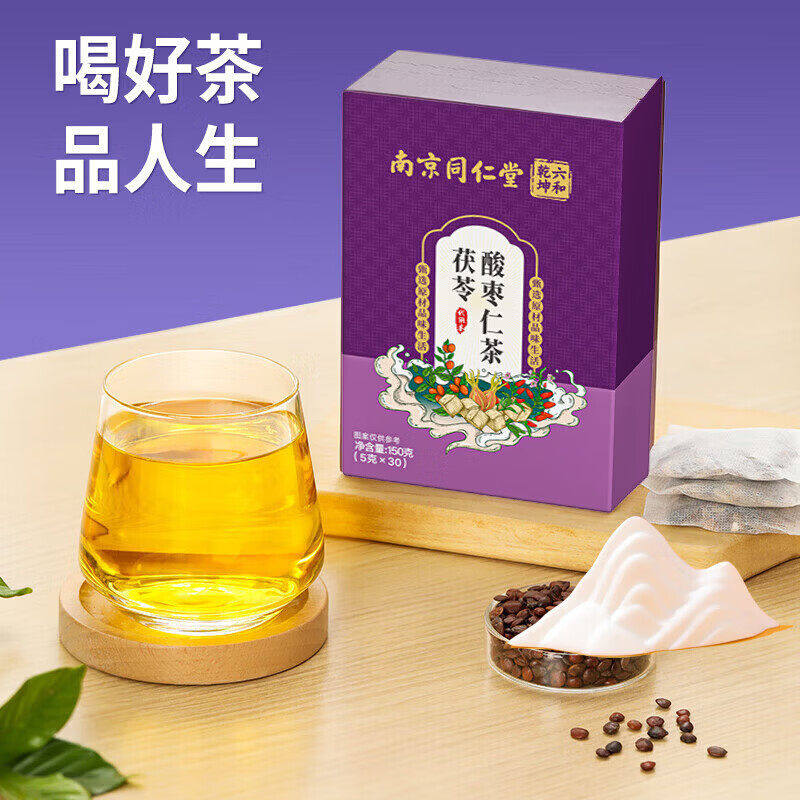 13187919.【买2送1 买3送2】茯苓酸枣仁茶决明子百合枸杞睡眠茶养生茶150g