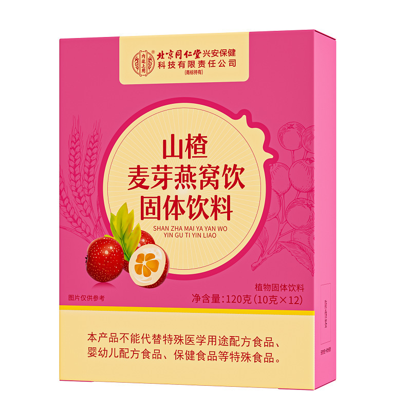 13668920.内廷上用山楂麦芽燕窝饮