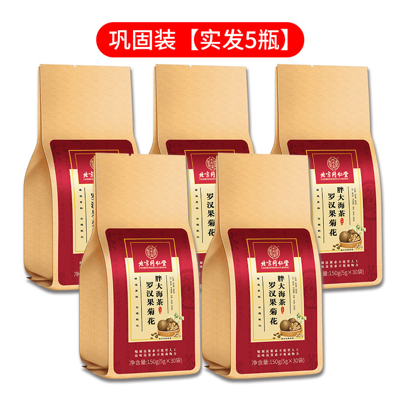 13172474.内廷上用罗汉果菊花胖大海茶150g