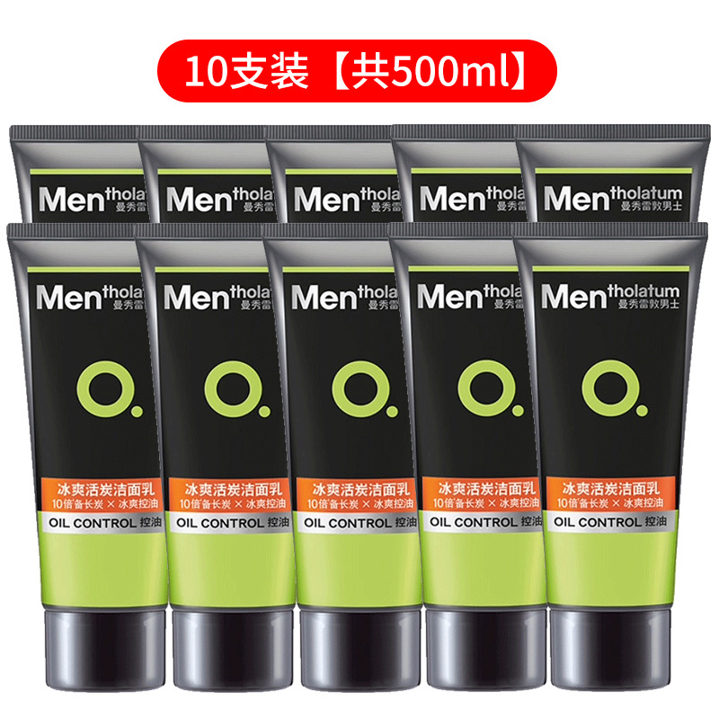 13540751.曼秀雷敦冰爽活炭洗面奶 洁面乳温润洁净氨基酸慕斯泡沫无皂配方低刺激50g