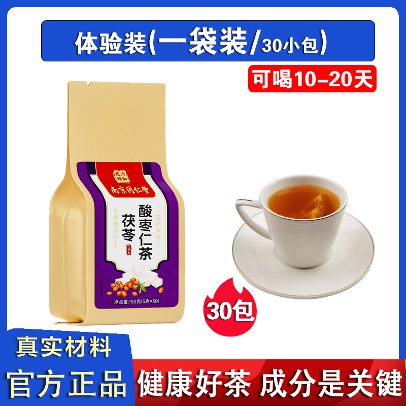13161962.【买2送1 买3送2】 酸枣仁百合茯苓茶睡眠茶养生茶150g
