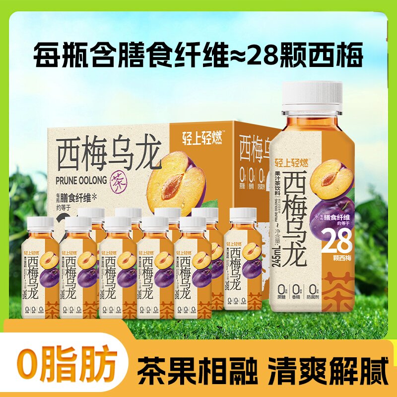 12667581.【配方升级】轻上无惧大餐西梅乌龙茶245ml*10瓶果汁茶饮料0添加蔗糖0脂肪饮品