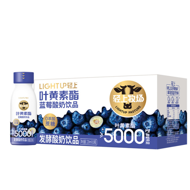 12667668.轻上叶黄素酯蓝莓酸奶饮品10瓶整箱