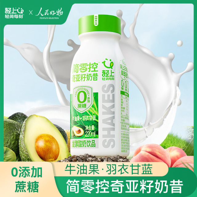 12667599.【明星同款好物推荐】轻上简零控牛油果羽衣甘蓝奇亚籽奶昔酸奶饮品0添加蔗糖220ml*10瓶