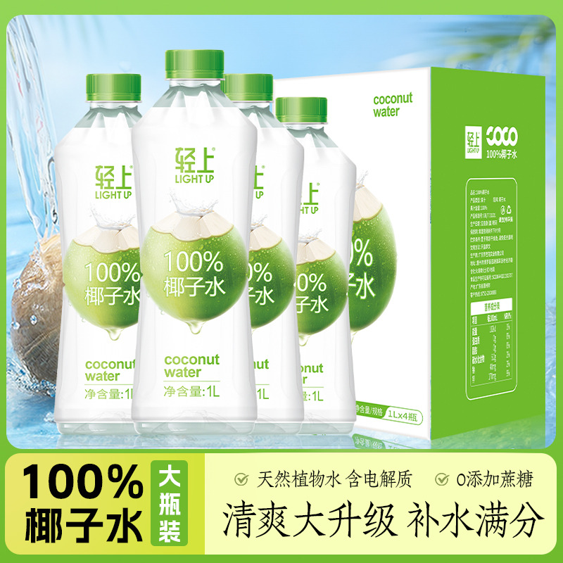 12667643.【1L大瓶畅饮装】轻上东南亚泰国进口100%椰子水椰青含电解质饮料整箱装孕妇可喝