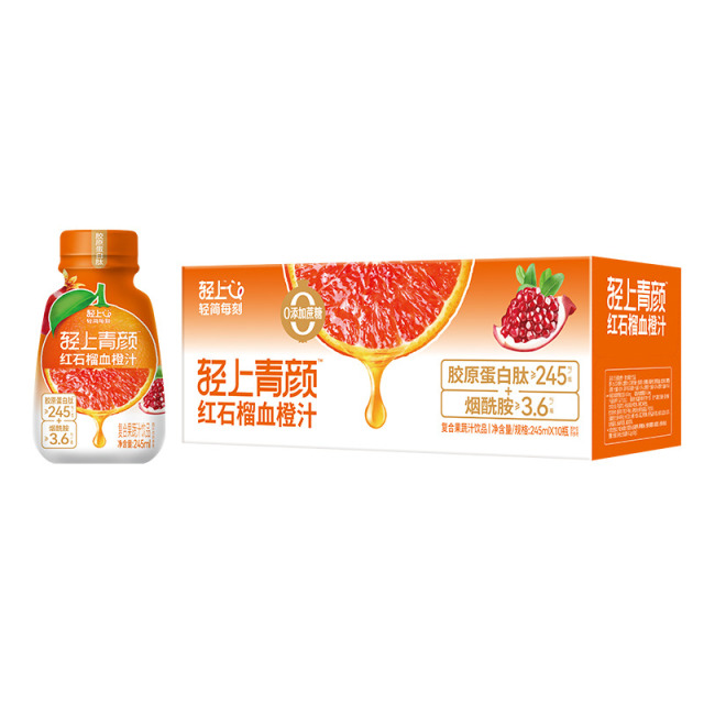 12667588.轻上红石榴血橙汁0添加蔗糖胶原蛋白肽果汁饮料245ml*10瓶/箱