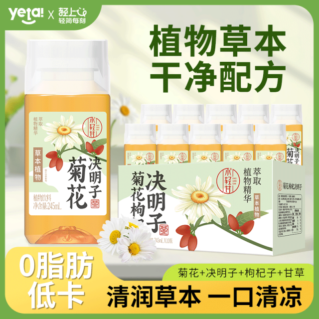 12667583.【四季清润】轻上小轻甘菊花枸杞决明子茶凉茶饮品0脂瓶装植物茶饮料整箱正品
