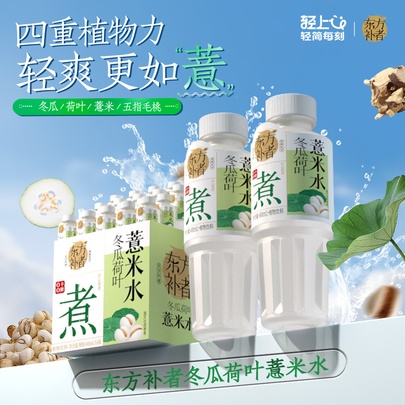 12667569.轻上冬瓜荷叶薏米水无糖凉茶饮料五指毛桃汁瓶装饮品0卡0脂6瓶整箱