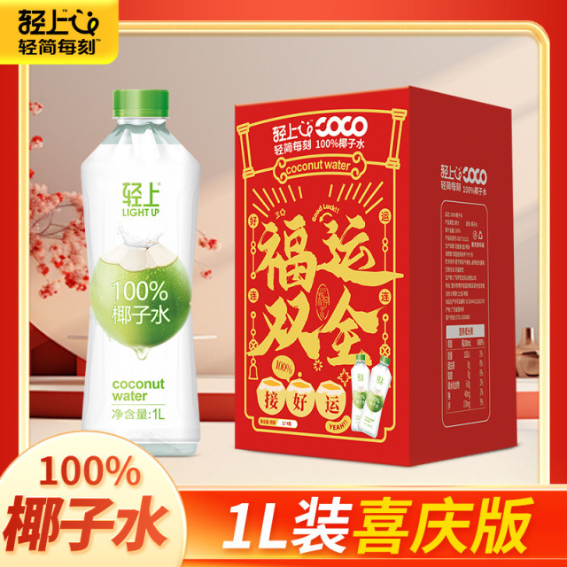 12667643.【1L大瓶畅饮装】轻上东南亚泰国进口100%椰子水椰青含电解质饮料整箱装孕妇可喝