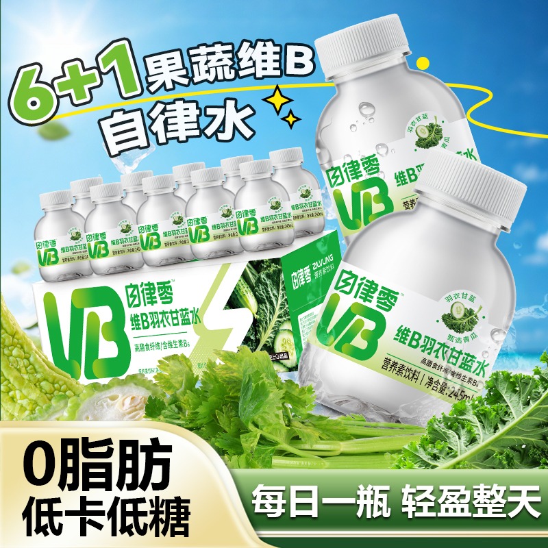 12667526.轻上自律零维B羽衣甘蓝水饮料0脂低卡整箱