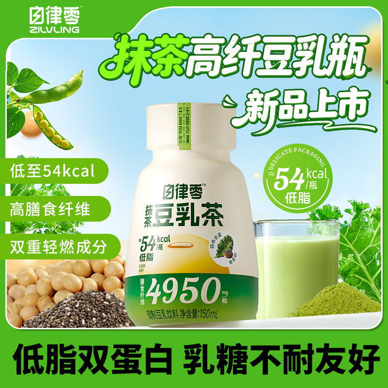 12626154.轻上自律零抹茶豆乳茶早餐豆奶饮料150ml*15瓶