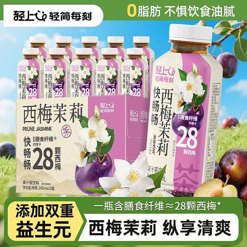 12747755.轻上西梅茉莉花茶益生元饮助力清爽果汁茶饮245ml*10瓶