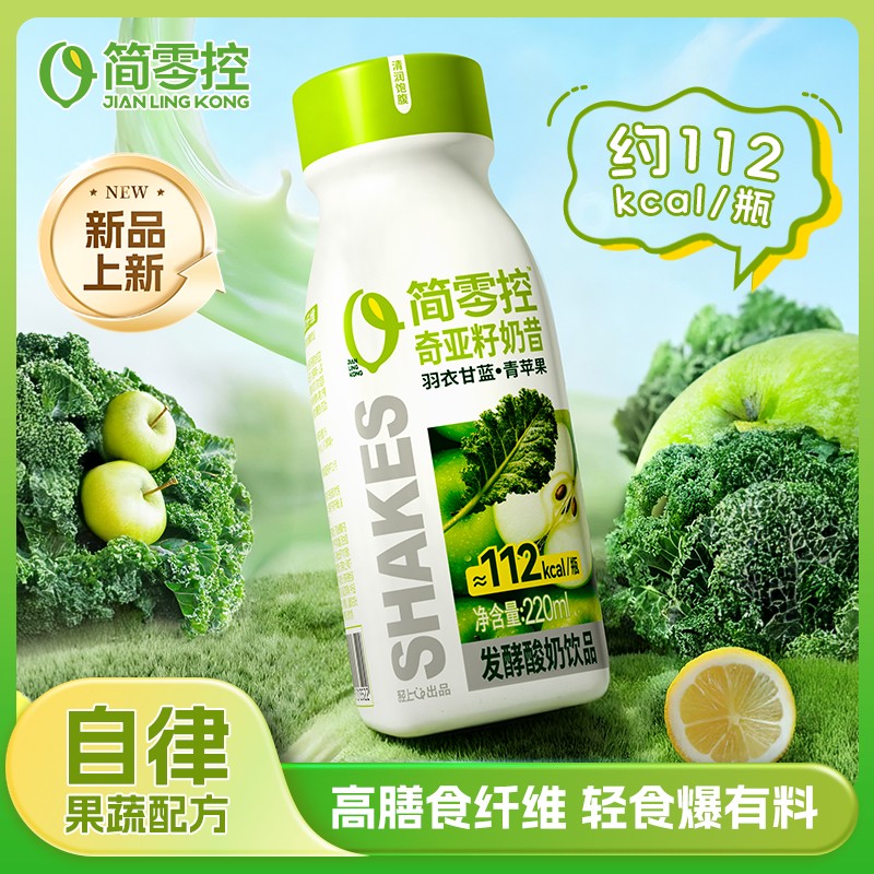 12756806.轻上简零控羽衣甘蓝青苹果奇亚籽奶昔酸奶220ml*10瓶