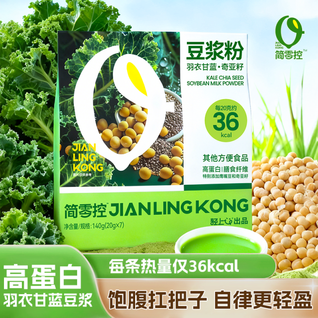 12756782.轻上简零控羽衣甘蓝奇亚籽豆浆粉早餐代餐粉营养饱腹高蛋白豆浆粉