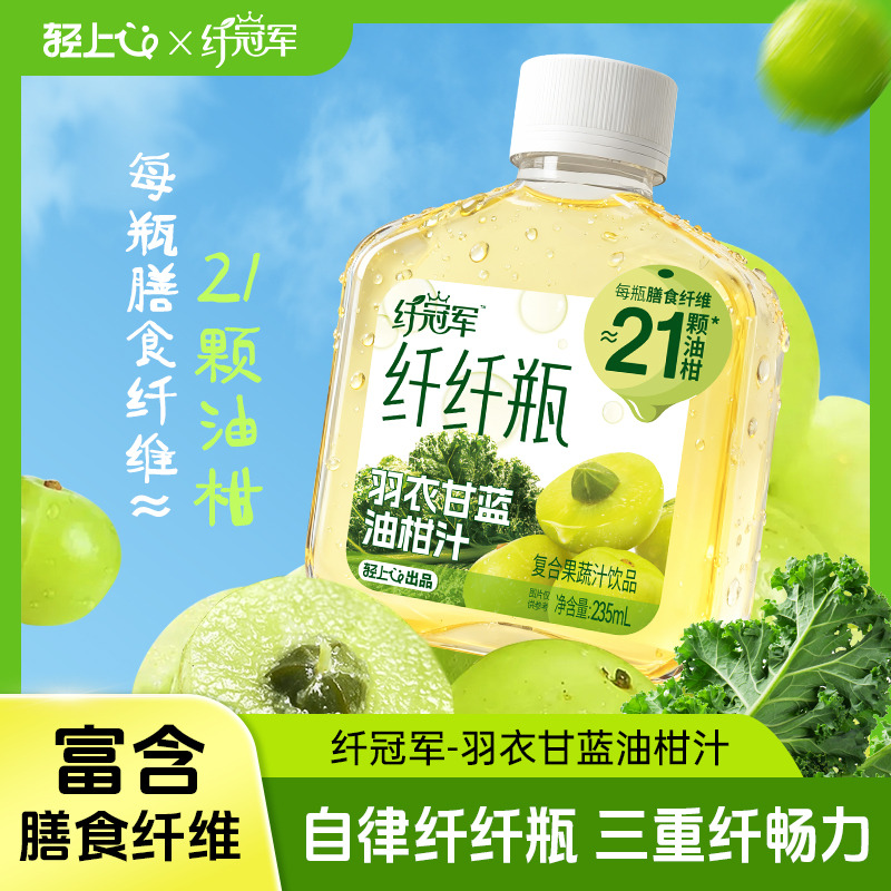 12774479.轻上纤冠军羽衣甘蓝油柑汁自律期畅饮膳食纤维复合果蔬汁饮料整箱10瓶
