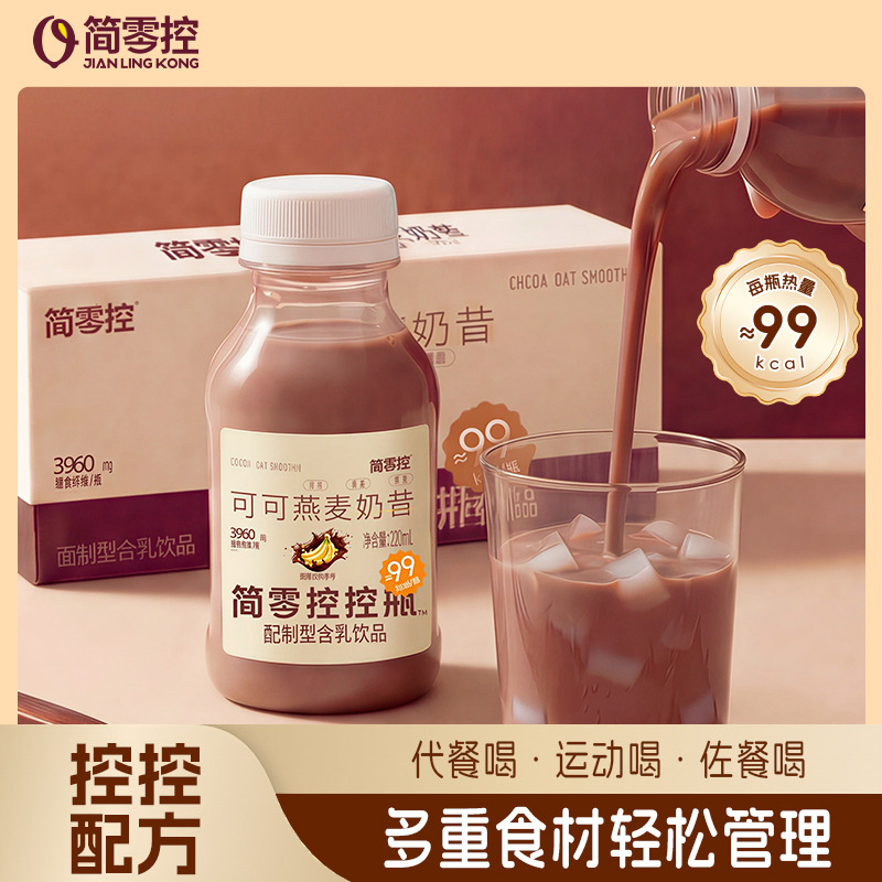13061891.轻上简零控可可燕麦奶昔香蕉益生元膳食纤维含乳饮品