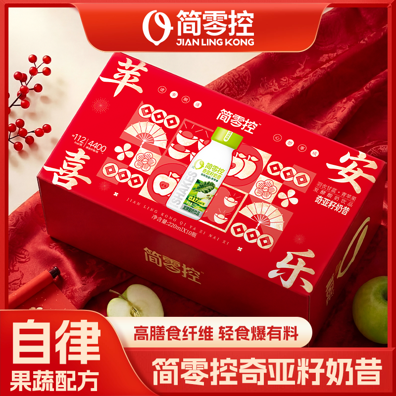 13114571.【喜庆版】轻上简零控羽衣甘蓝青苹果奇亚籽奶昔酸奶10瓶