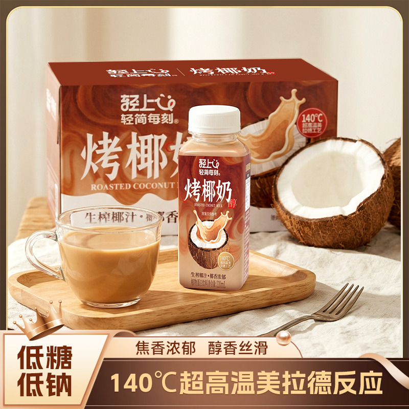 13114640.轻上烤椰奶生榨椰汁椰乳椰浆低糖早餐椰奶饮品10瓶