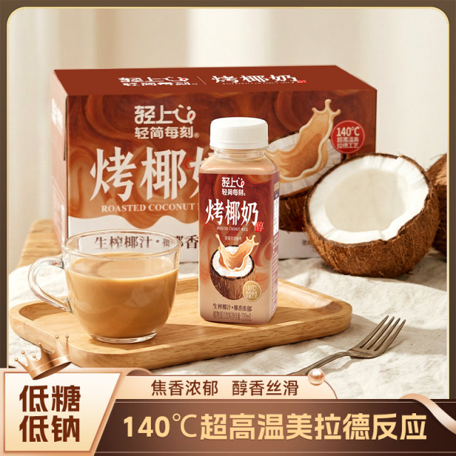 13114640.轻上烤椰奶生榨椰汁椰乳椰浆低糖早餐椰奶饮品10瓶